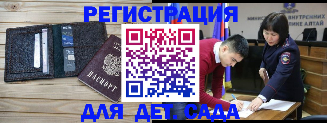 прописка поиск в Видном